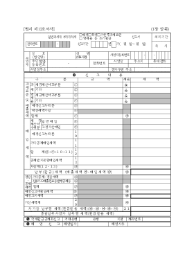 일반과세자 부가가치세 신고서(2005.3.11개정)